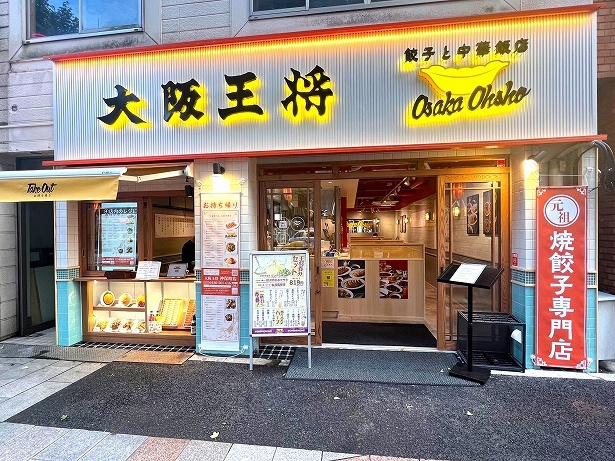 55周年新モデル店舗の「大阪王将 神保町店」