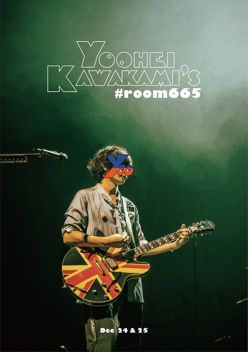 「Yoohei Kawakami's #room665」ビジュアル