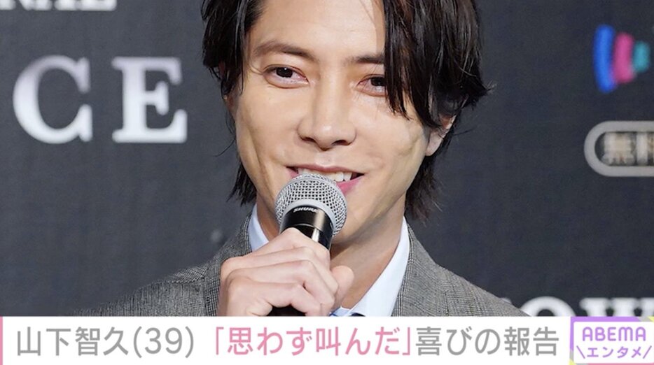 山下智久