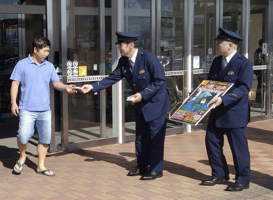 情報提供を呼びかける石川県警大聖寺署員ら＝3日午前、石川県加賀市