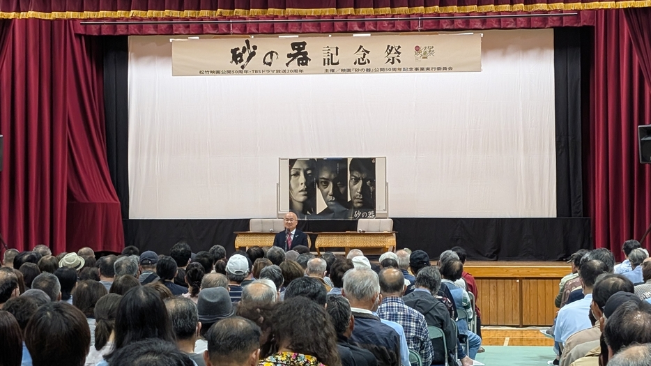 砂の器記念祭の様子①