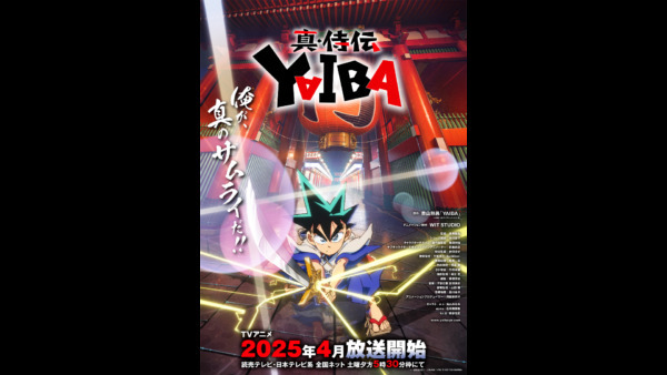 刃（やいば）の父、鉄 剣⼗郎の声は⼩⻄克幸さん、宮本武蔵の声は諏訪部順⼀さんが担当。PV第2弾も公開され、2人からのコメントも寄せられる