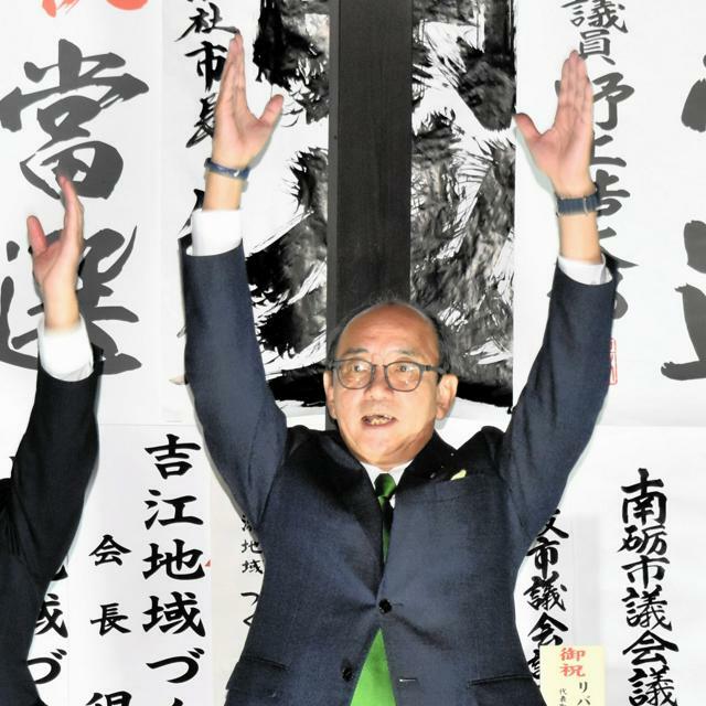 無投票で5選を果たし、万歳する田中幹夫氏=2024年11月10日午後5時20分、南砺市遊部、前多健吾撮影