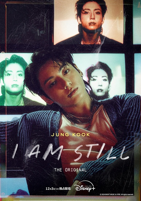 「<JUNG KOOK: I AM STILL> THE ORIGINAL」本ポスター - (C)2024 BRIGHT MUSIC & HYBE. All rights reserved.