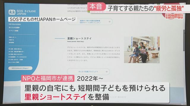 NPOと福岡市が連携