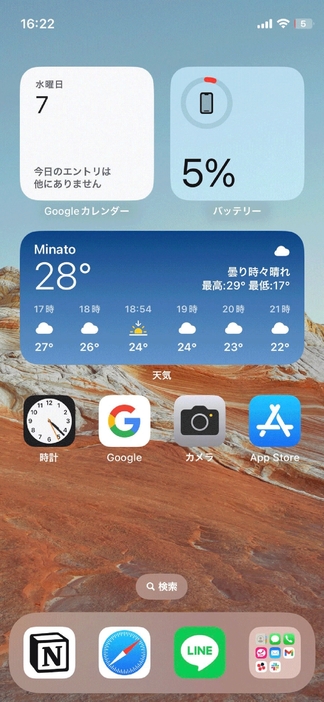 5年以上使用しているスマホのバッテリーは限界？