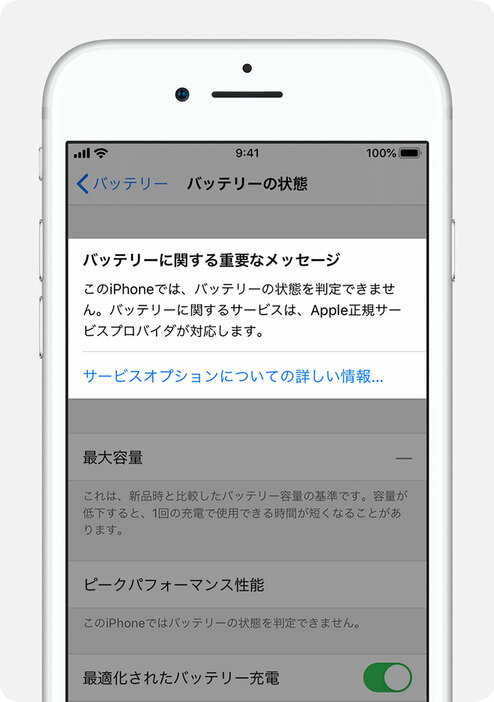 （画像は「Apple」公式サイトより引用）