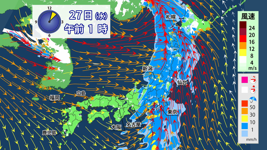 11月27日（水）午前1時の雨と風の予想