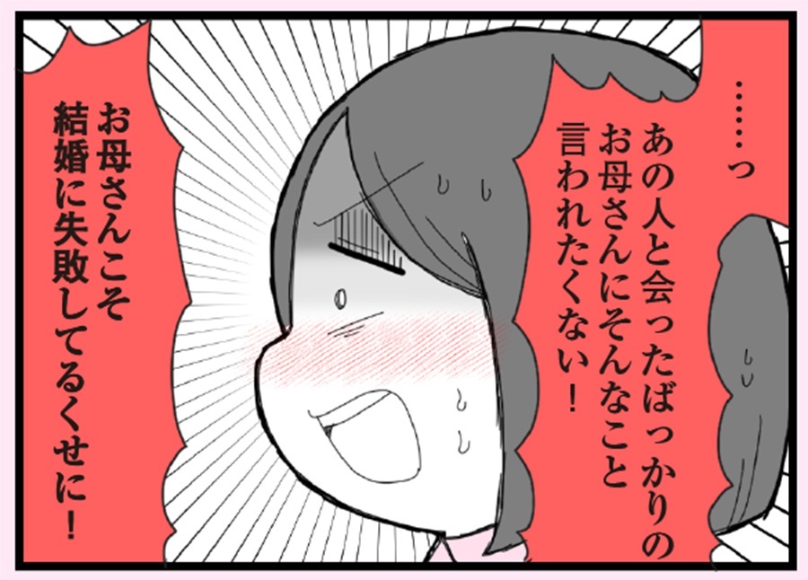 娘の友だちは放置子？