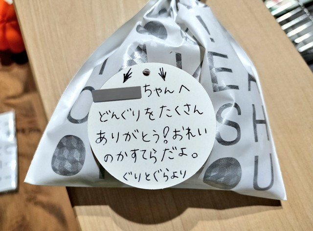 ポストに、どんぐりのお礼が届きました（提供：お味噌さん