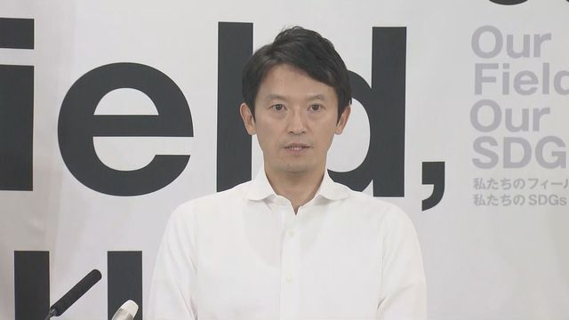 斎藤元彦 兵庫県知事