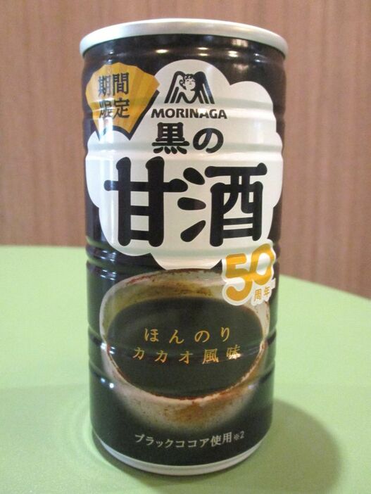 「黒の甘酒」