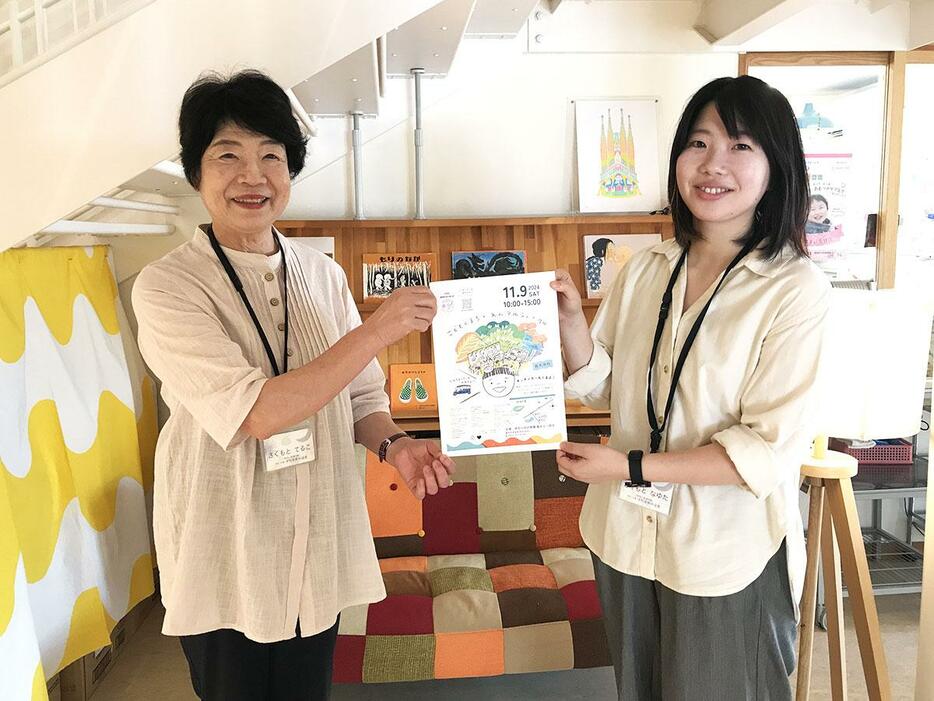 「どなたでも気軽に遊びに来て欲しい」と話す作本照子園長と作本那由多副園長