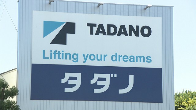 タダノ本社　高松市