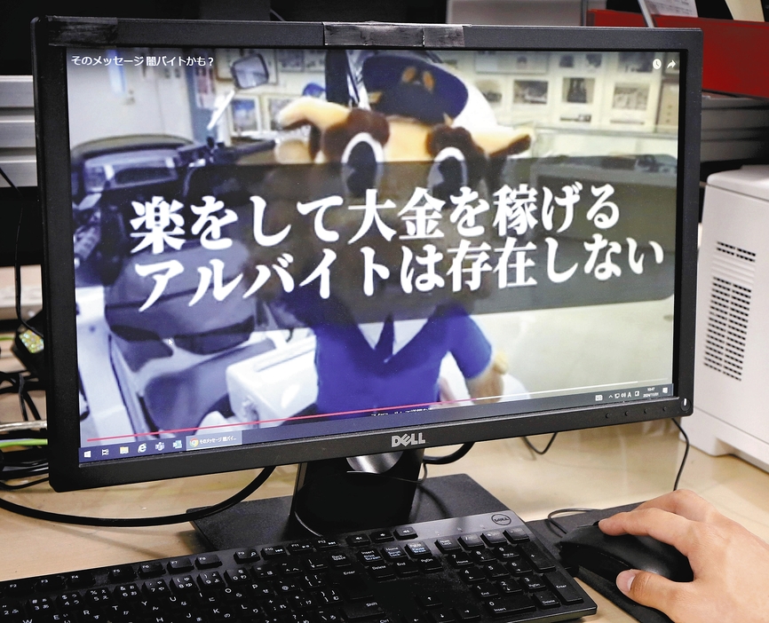 「闇バイト」の危険性を知らせる沖縄県警作成の動画（ユーチューブから）