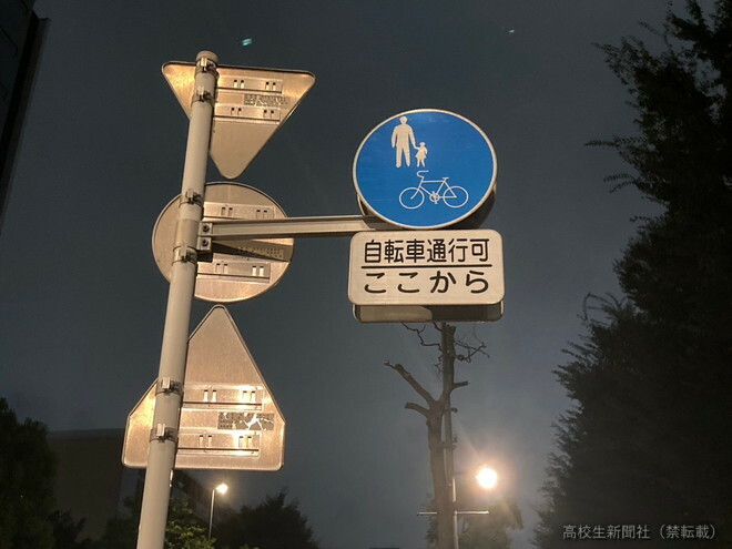 「普通自転車歩道通行可」の標識。ここからは歩道を走れる