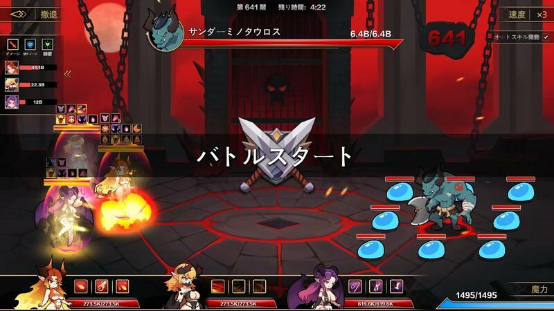 ※注：本スクリーンショットはSteam版『挂姫悪魔 Idle Devils』のもの