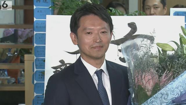 再選した斎藤元彦氏