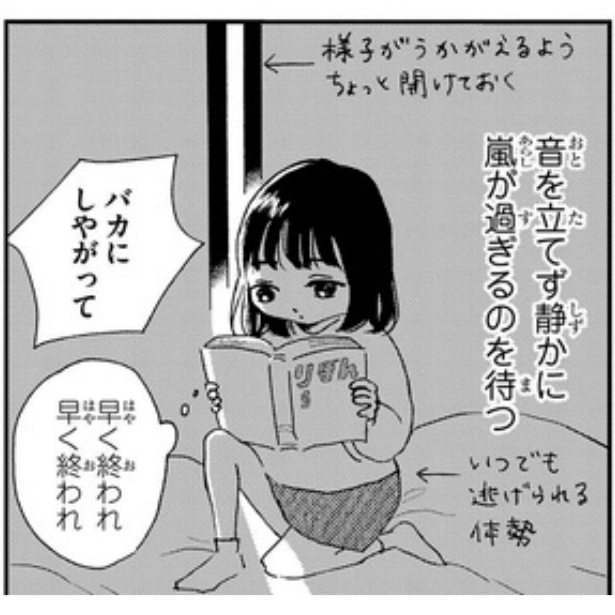 感情の起伏が激しくものを投げてくることもある