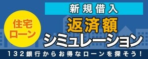 ダイヤモンド不動産研究所