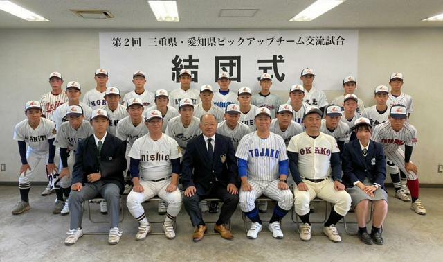 「ピックアップチーム交流試合」に臨む愛知県の選抜選手たち=同県高野連提供