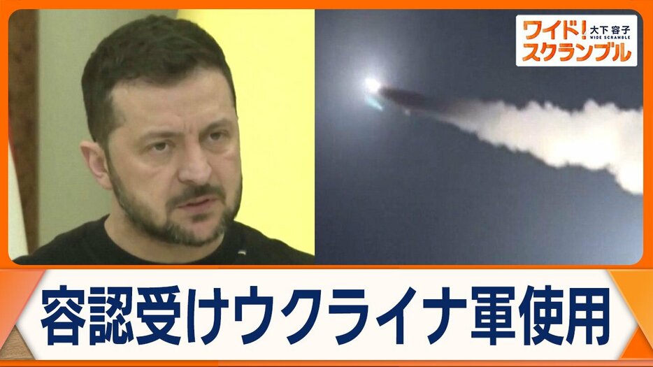 ウクライナ侵攻1000日　アメリカ供与の長距離ミサイルでロシア領内を攻撃