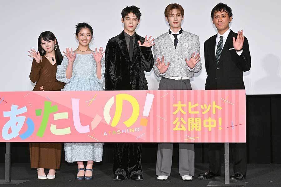 映画『あたしの！』初日舞台あいさつが行われた【写真：ENCOUNT編集部】