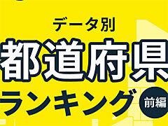 チョコザップ利用者のデータがおもしろい