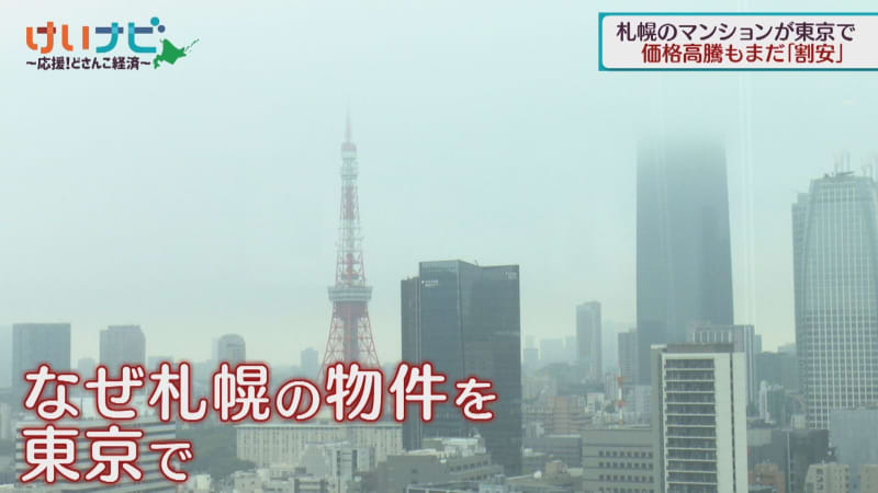 （写真：テレビ北海道）