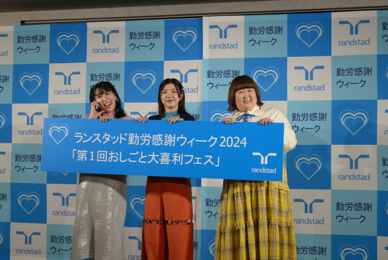 「勤労感謝ウィーク」のイベントに登場したお笑いトリオ「3時のヒロイン」。中央が福田麻貴さん＝東京都港区で2024年11月12日午後0時6分、川崎桂吾撮影