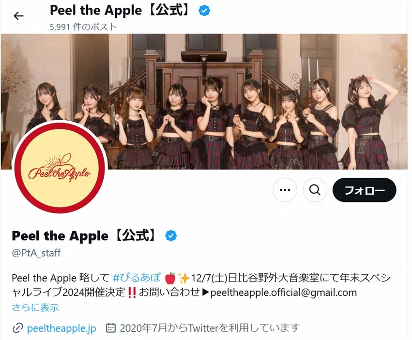 9人組アイドルグループ「Peel the Apple」のX（@PtA_staff）から