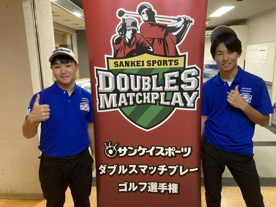 浦西亮輔、森崎佑之介組