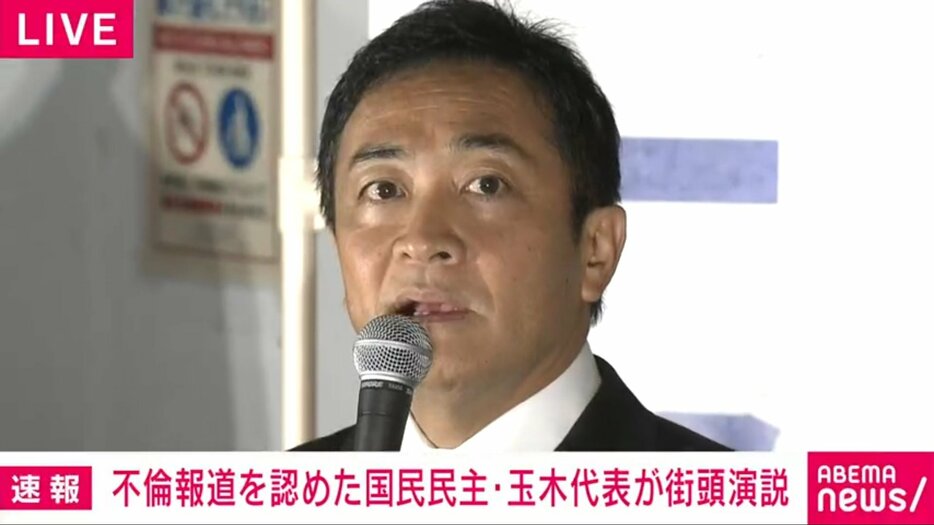 国民民主党の玉木代表