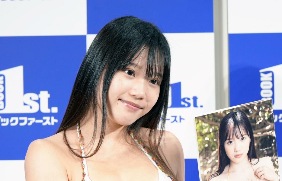 写真集「堀みなみ 1st写真集『みなみ』」の発売記念イベントに登場した堀みなみさん