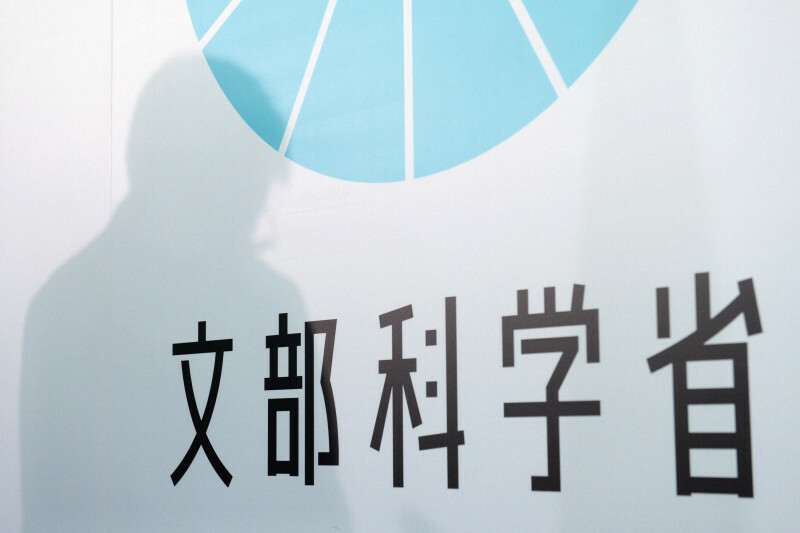 文部科学省＝東京都千代田区で2017年2月21日午前9時6分、北山夏帆撮影