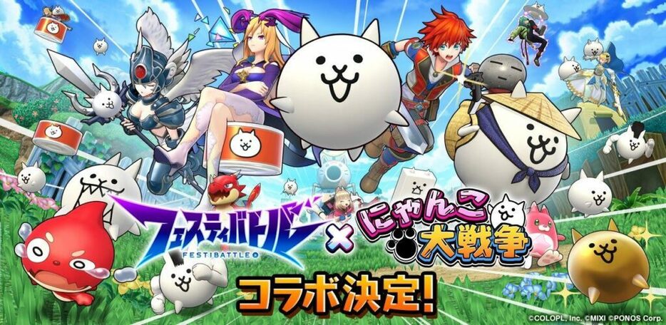 新作タイトル「フェスティバトル」では「にゃんこ大戦争」とも9月にコラボ／©️ COLOPL, Inc.