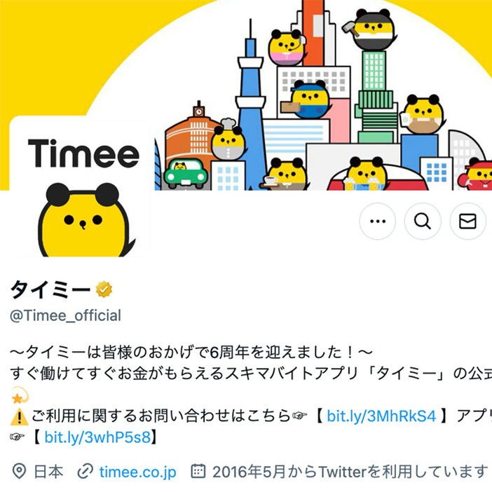 タイミー公式Xアカウントより