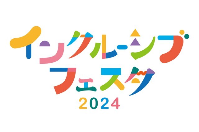 ファジアーノ岡山　インクルーシブフェスタ