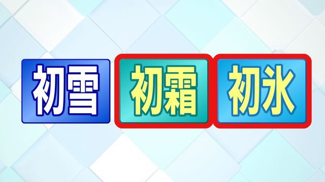 テレビ金沢NEWS