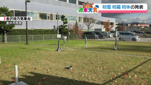 テレビ金沢NEWS