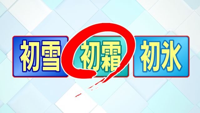 テレビ金沢NEWS