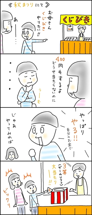 息子の決断