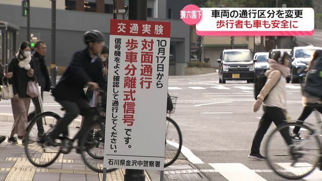 テレビ金沢NEWS