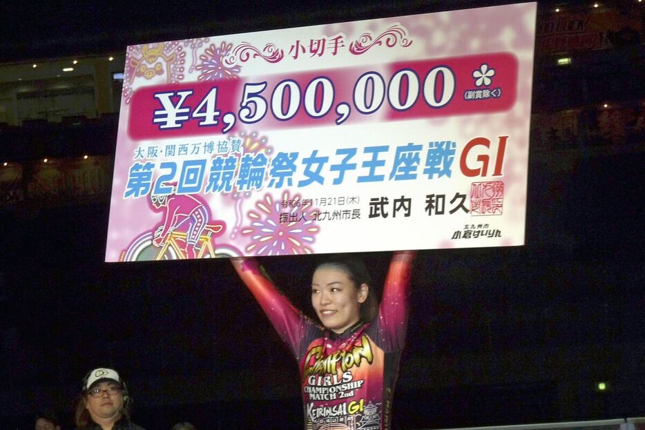 優勝してガールズグランプリへの切符をつかんだ佐藤水菜