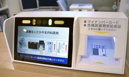 マイナ保険証の読み取り機（写真：共同通信社）