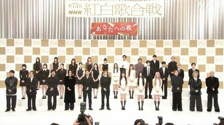 2024年紅白歌合戦の出場者の発表会見（画像：「NHK紅白歌合戦」公式サイトより）