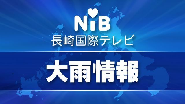 NIB長崎国際テレビ