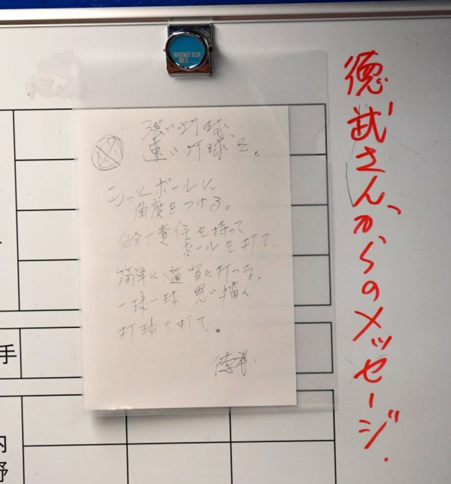 一塁ベンチのホワイトボードには11月14日に亡くなった元コーチ・徳武定祐さんの直筆メッセージが貼られた[写真=矢野寿明]