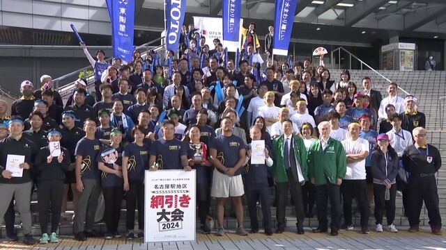 「綱引き大会2024」に参加した人たち