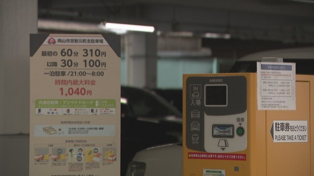 駅元町北駐車場　岡山・北区駅元町